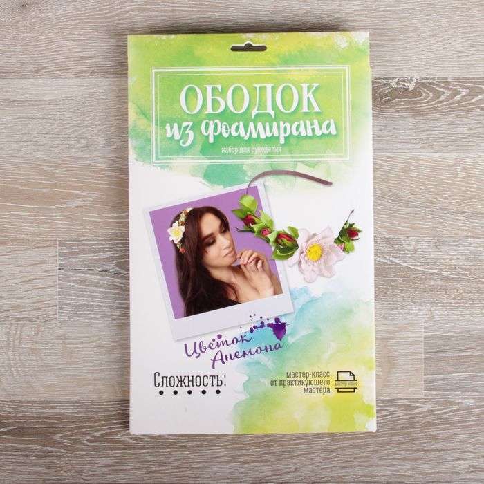 Набор для создания ободка из фоамирана "Цветок Анемона"
