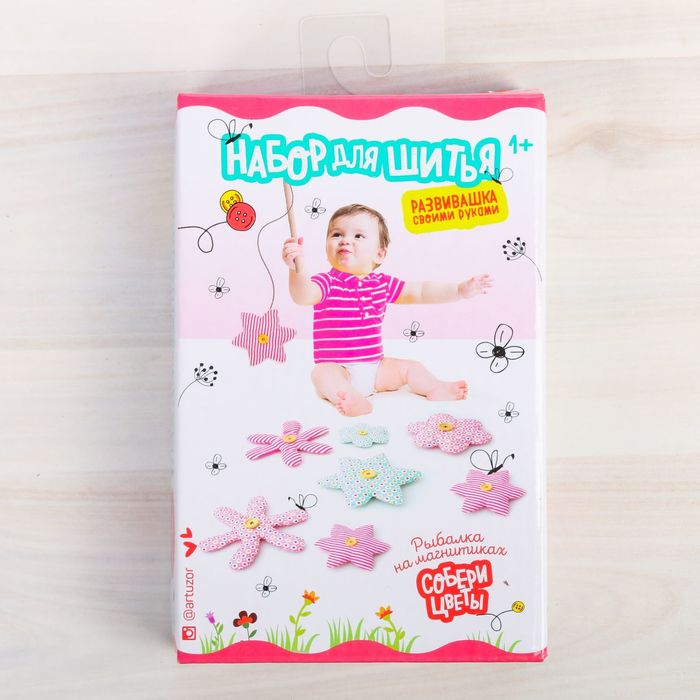 Рыбалка «Цветущий сад», набор для шитья, 9 × 14 × 2 см