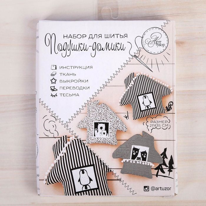 Мягкая игрушка «Подушка – домик», набор для шитья