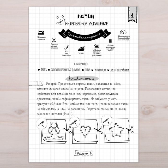 Мягкая игрушка «Подвеска – котик», набор для шитья