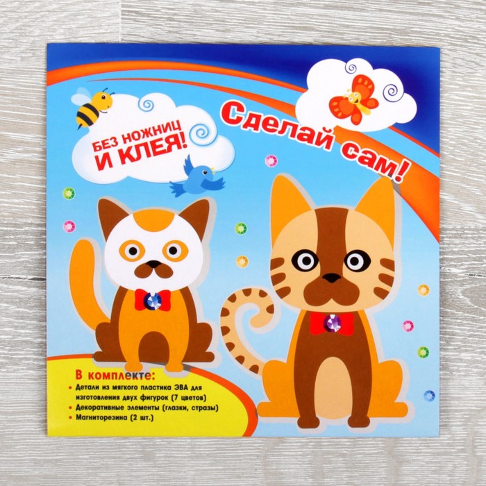 Аппликация - магнит из EVA "Кошечки" со стразами