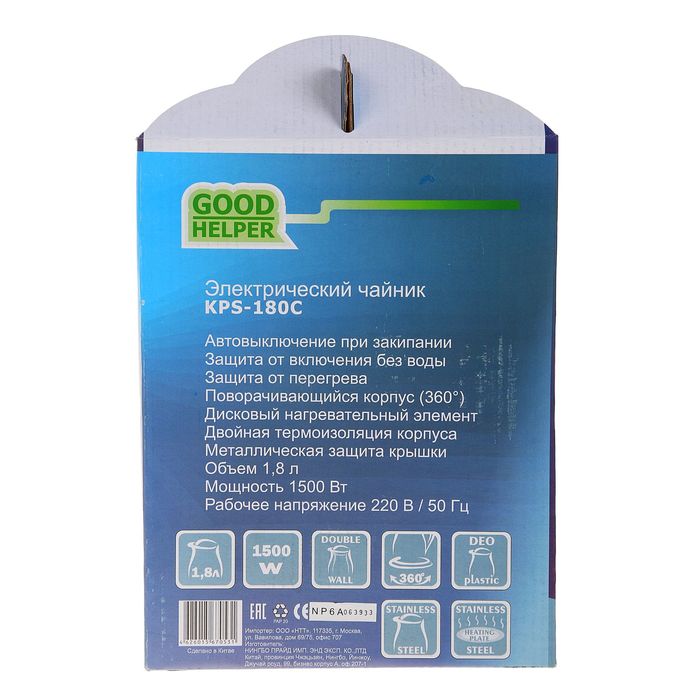 Чайник электрический GOODHELPER KPS-180C, 1.8 л, 1500 Вт, голубой