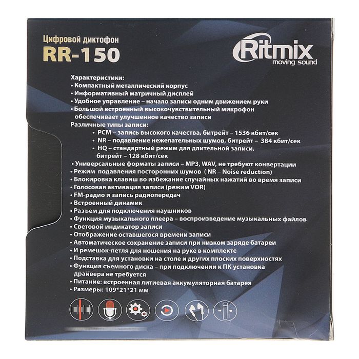 Диктофон RITMIX RR-150 4Gb, MP3, дисплей с подсветкой, FM-радио, металлический корпус