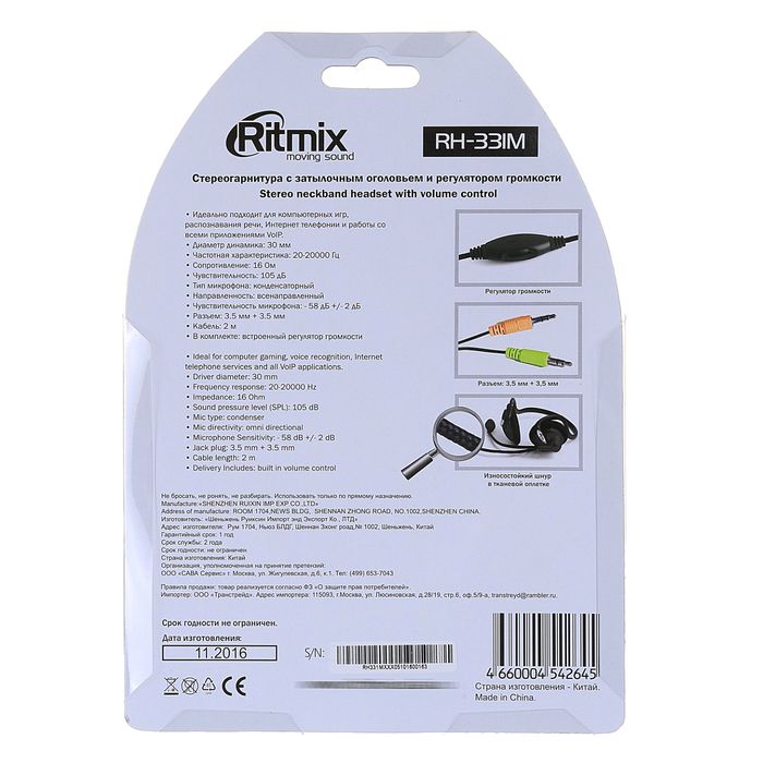 Гарнитура RITMIX RH-331M, регулятор громкости, чёрная