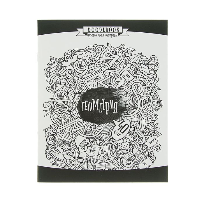 Тетрадь предметная "Дудлингбук" 40 листов клетка "Геометрия", ВД-лак