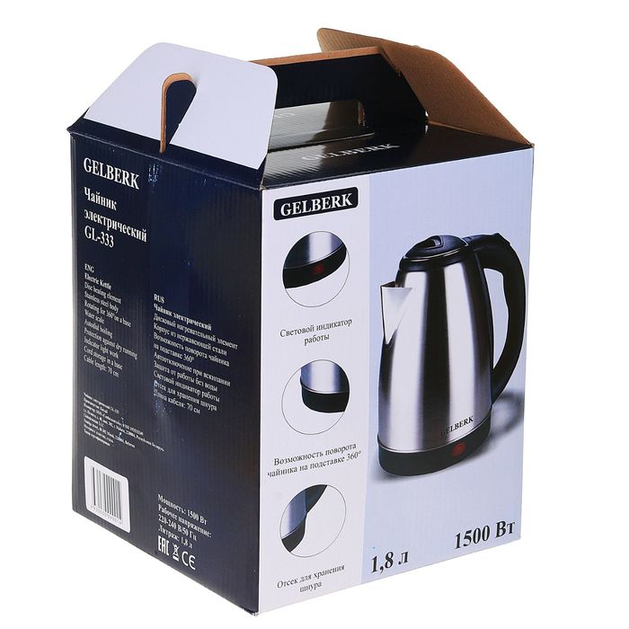 Чайник электрический GELBERK GL-333, 1.8 л, 1500 Вт, нержавеющая сталь, матовый