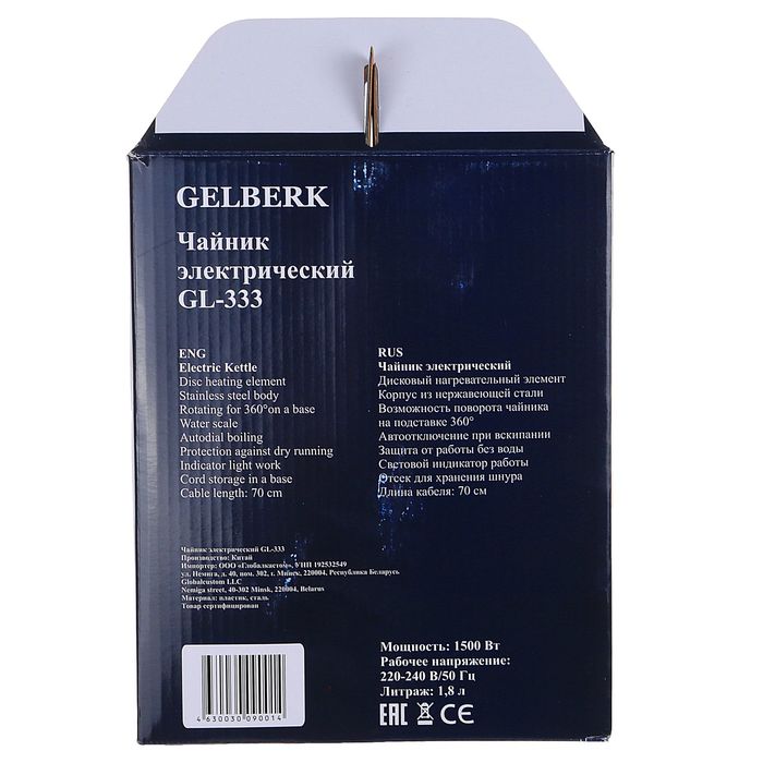 Чайник электрический GELBERK GL-333, 1.8 л, 1500 Вт, нержавеющая сталь, матовый