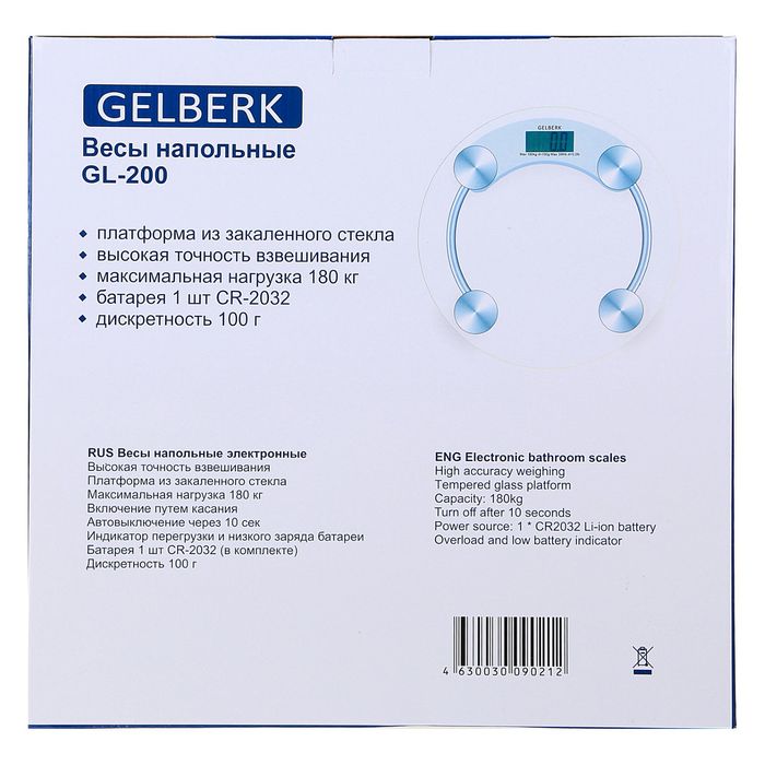 Весы напольные GELBERK GL-200, электронные, до 180 кг