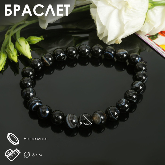 

Браслет шар №8 "Агат чёрный" ,d=8см
