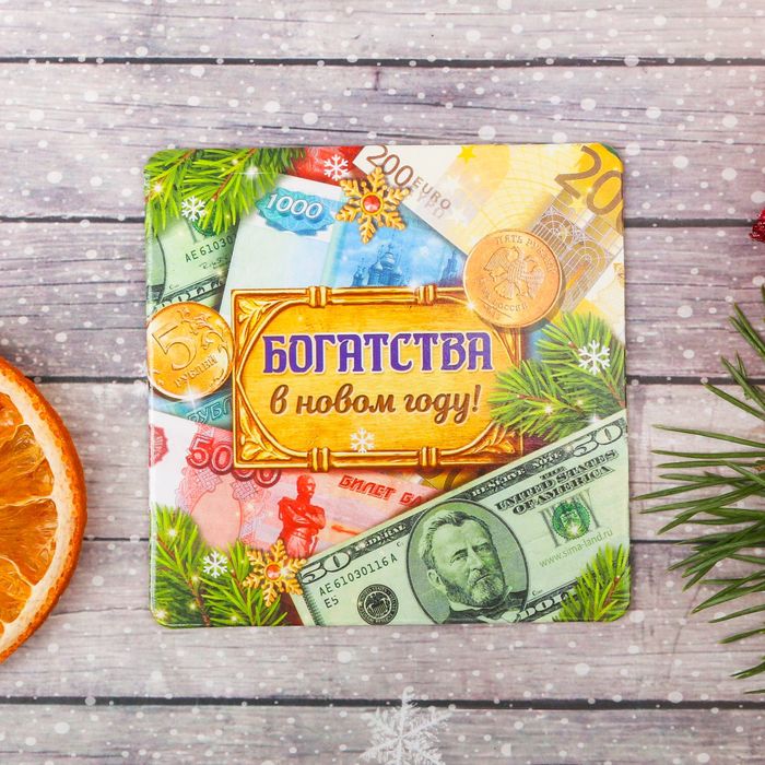 Подставка под горячее "Богатства в Новом Году"