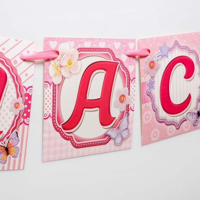 Гирлянда на ленте "Спасибо за дочь"