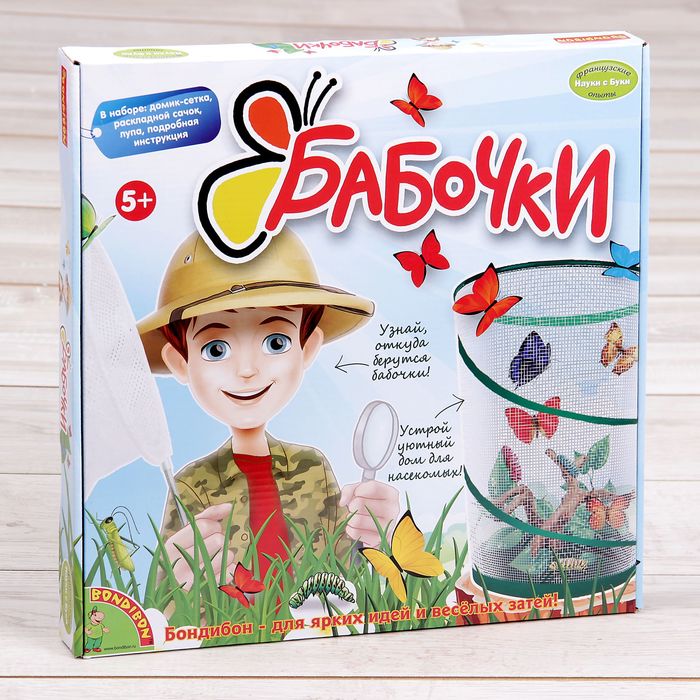 Набор французских опытов "Бабочки"