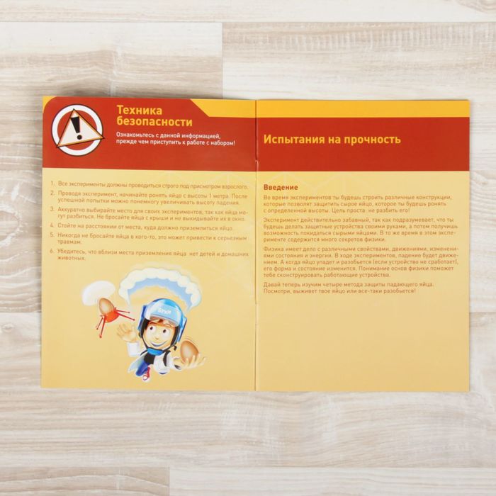 Набор французских опытов "Испытания на прочность" 6 экспериментов
