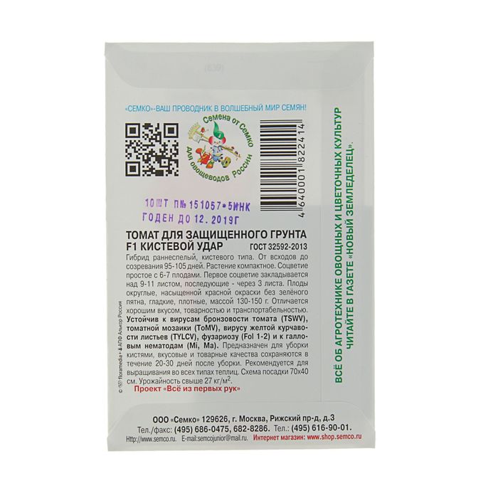Семена Томат "Кистевой Удар" F1, раннеспелый, 10 шт