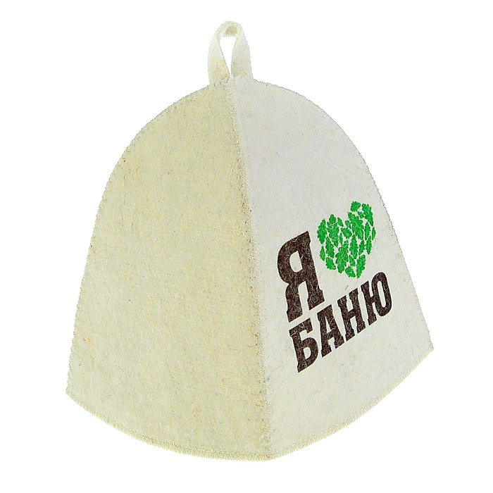 Банная шапка «Я люблю баню», войлок, белая