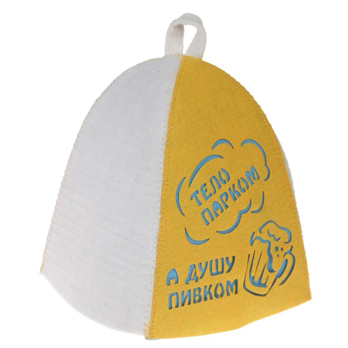 Банная шапка «Тело парком, а душу пивком», войлок бел.