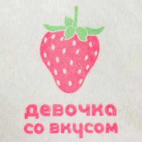 

Шапка для бани "Девочка со вкусом", войлок