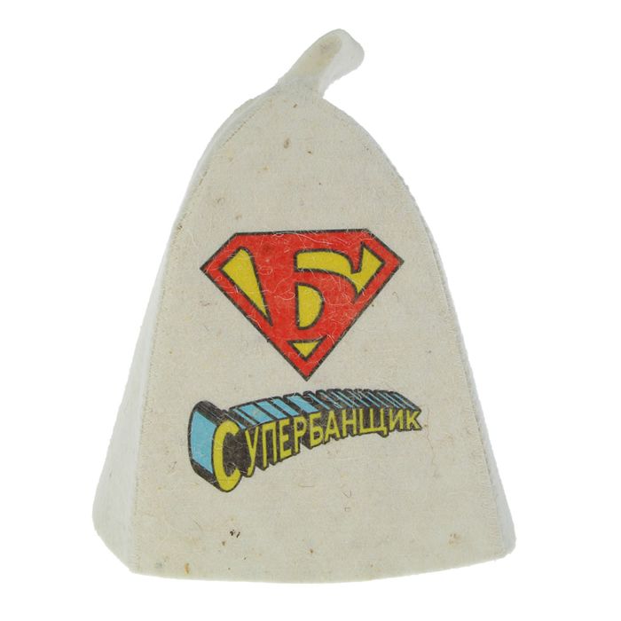 Банная шапка «СуперБанщик», войлок