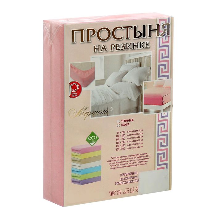 Простыня трикотажная на резинке, 80х200х20, цвет коралловый, 125 гр/м2