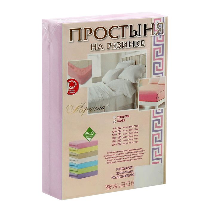 Простыня трикотажная на резинке, 80х200х20, цвет сиреневый, 125 гр/м2