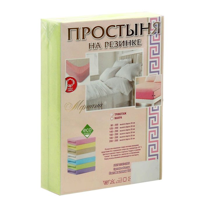 Простыня трикотажная на резинке, 90х200х20, цвет салатовый, 125 гр/м2