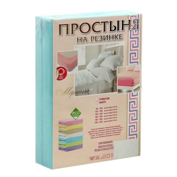 Простыня трикотажная на резинке, 120х200х20, цвет бирюзовый, 125 гр/м2