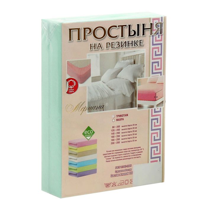 Простыня трикотажная на резинке, 120х200х20, цвет ментол, 125 гр/м2