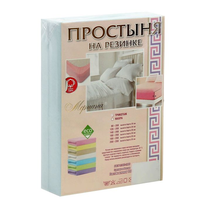 Простыня трикотажная на резинке, 140х200х20, цвет голубой, 125 гр/м2