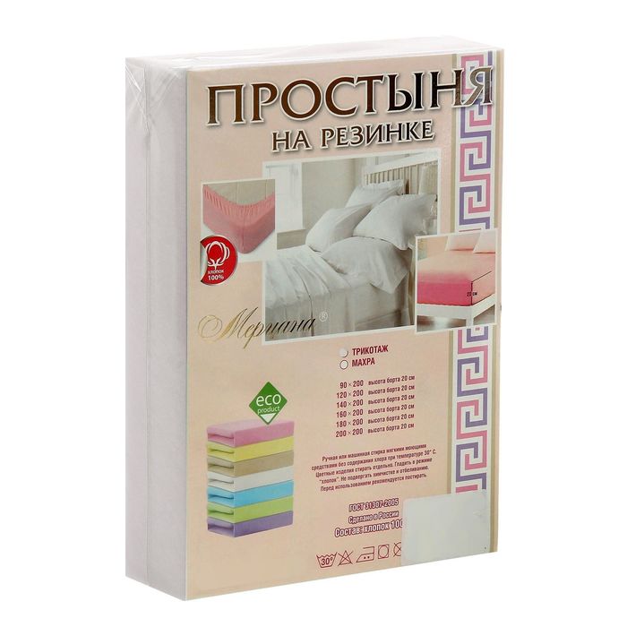 Простыня трикотажная на резинке, 160х200х20, цвет белый, 125 гр/м2
