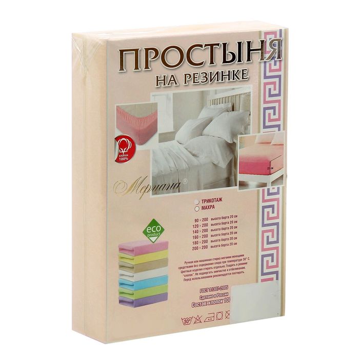 Простыня трикотажная на резинке, 160х200х20, цвет кремовый, 125 гр/м2
