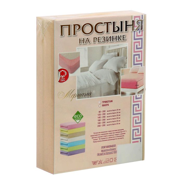 Простыня трикотажная на резинке, 180х200х20, цвет бежевый, 125 гр/м2