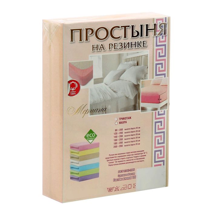 Простыня трикотажная на резинке, 180х200х20, цвет персиковый, 125 гр/м2