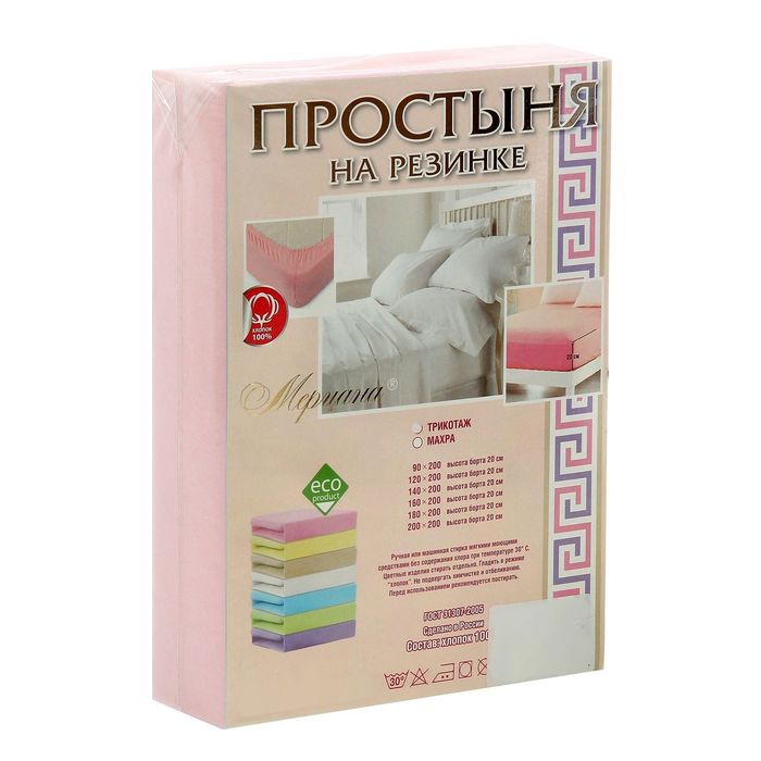 Простыня трикотажная на резинке, 200х200х20, цвет розовый, 125 гр/м2
