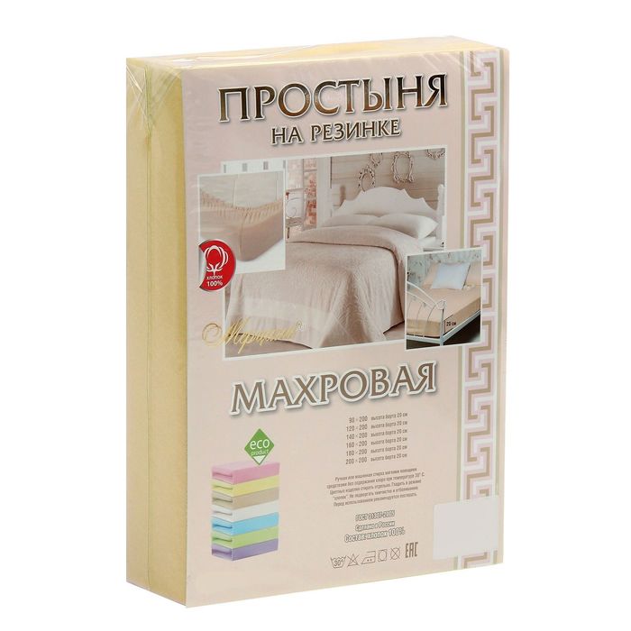 Простыня махровая на резинке, 80х200х20, цвет жёлтый, 160 гр/м2