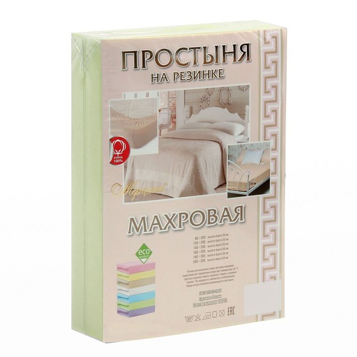 Простыня махровая на резинке, 160х200х20, цвет салатовый, 160 гр/м2