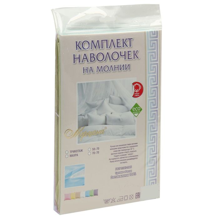 Наволочки махровые на молнии, 50х70 - 2шт, цвет салатовый, 160 гр/м2