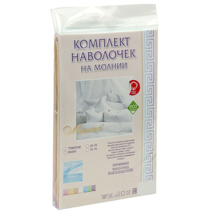 Наволочки махровые на молнии, 50х70 - 2шт, цвет бежевый, 160 гр/м2