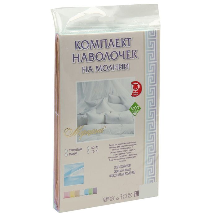 Наволочки махровые на молнии, 70х70 - 2шт, цвет персиковый, 160 гр/м2