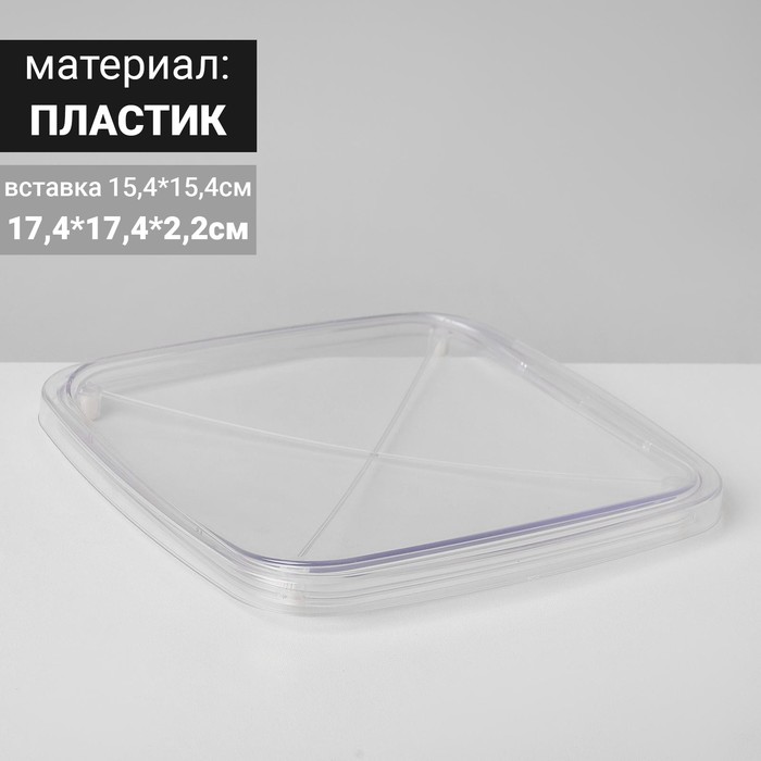 Монетница квадратная, 17,4*17,4*2,2 цвет прозрачный