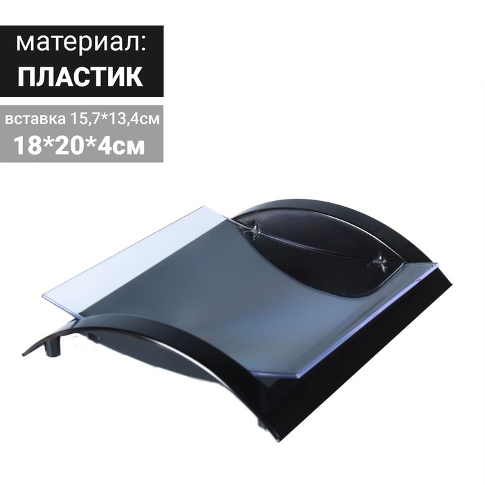 Монетница двухкомпонентная, 18*20*4, цвет чёрный