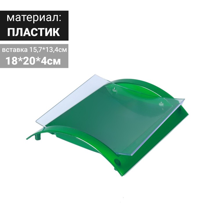 Монетница двухкомпонентная, 18*20*4, цвет зеленый