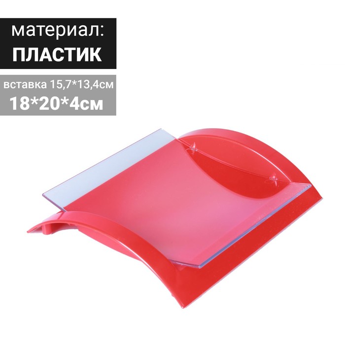 Монетница двухкомпонентная, 18*20*4, цвет красный