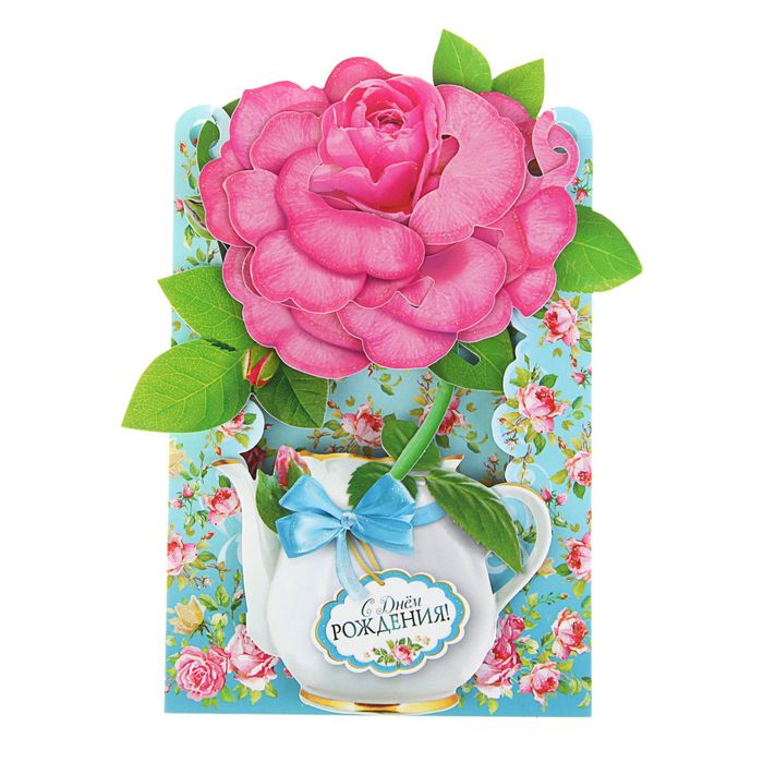 Открытка "С Днем Рождения" цветок, объемная, А5, блестки