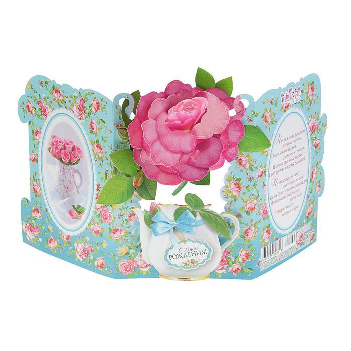 Открытка "С Днем Рождения" цветок, объемная, А5, блестки