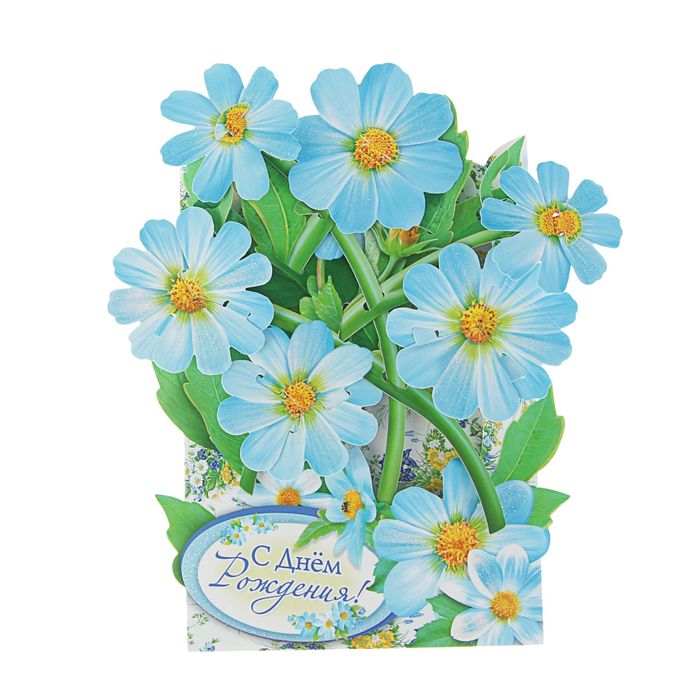 Открытка "С Днем Рождения" голубые цветы, объемная, А5, блестки