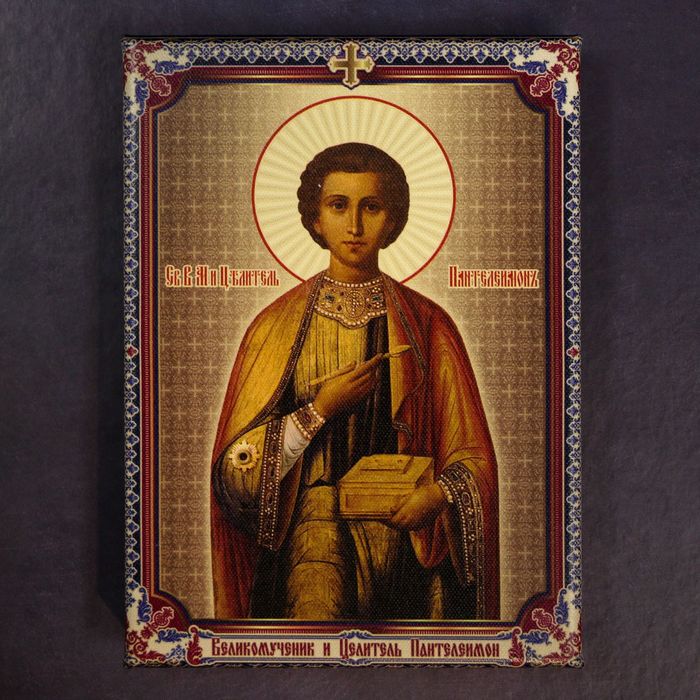 Икона-холст на подставке "Великомученик и целитель Пантелеимон"