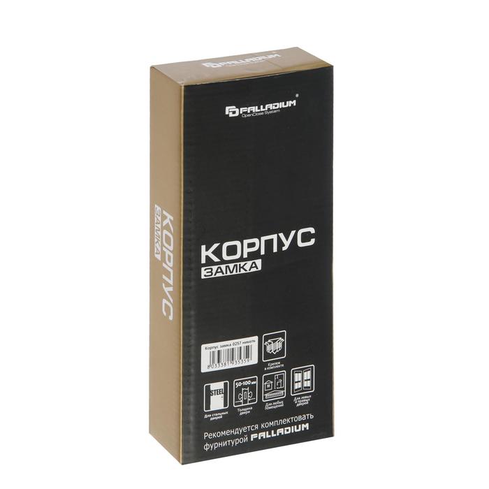 Корпус замка PALLADIUM 0257, цвет никель