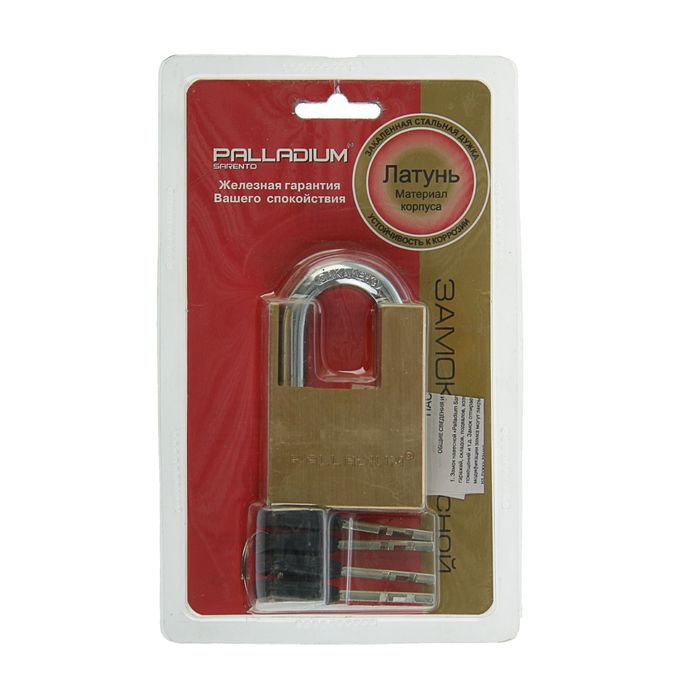 Замок навесной PALLADIUM 505B-50