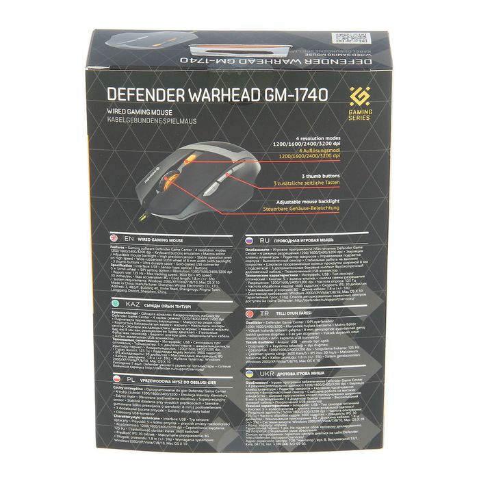 Проводная игровая мышь DEFENDER Warhead GM-1740 оптика, 7 кнопок,1200-3200dpi