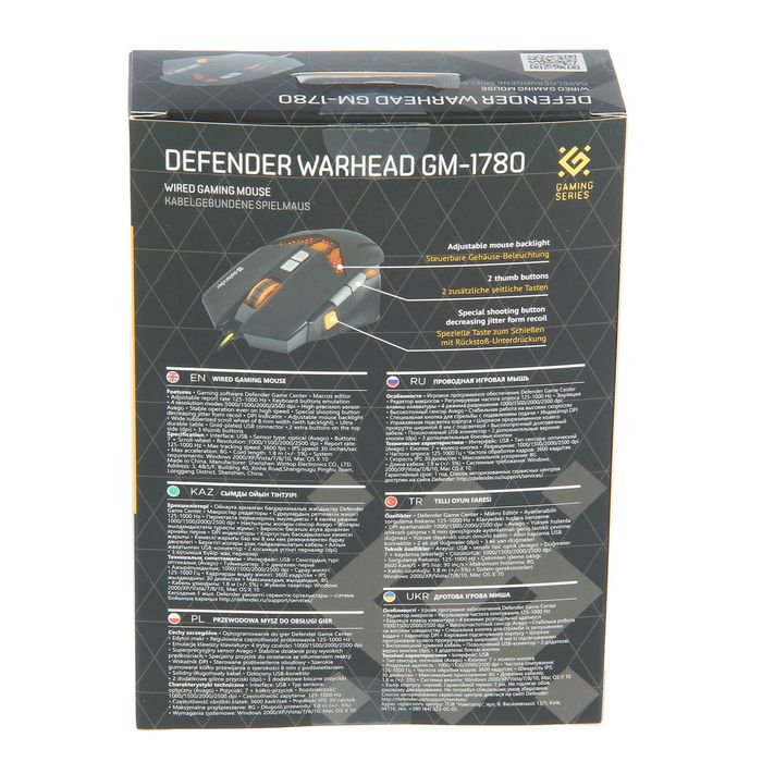 Проводная игровая мышь DEFENDER Warhead GM-1780 оптика, 8 кнопок,1000-2500 dpi